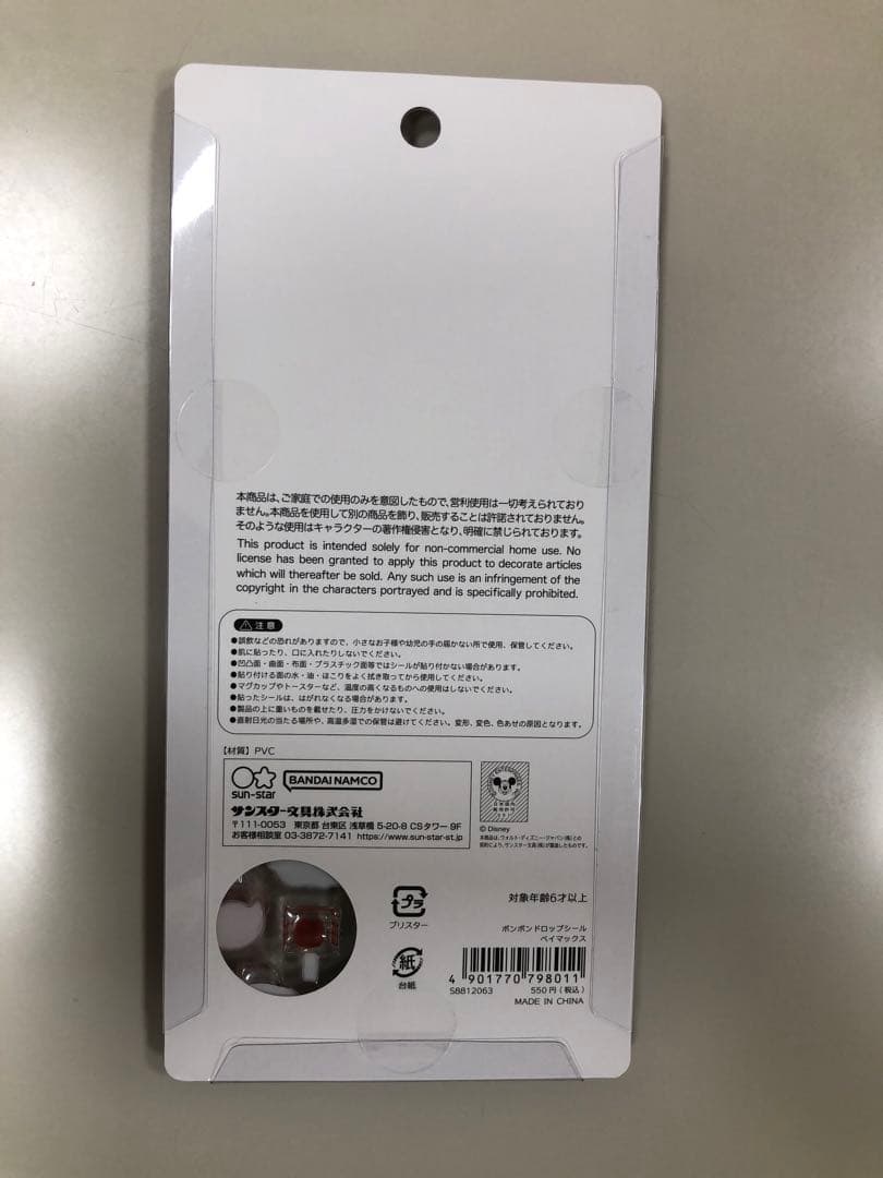 【正規品】ディズニー　ボンボンドロップ シール　8種類