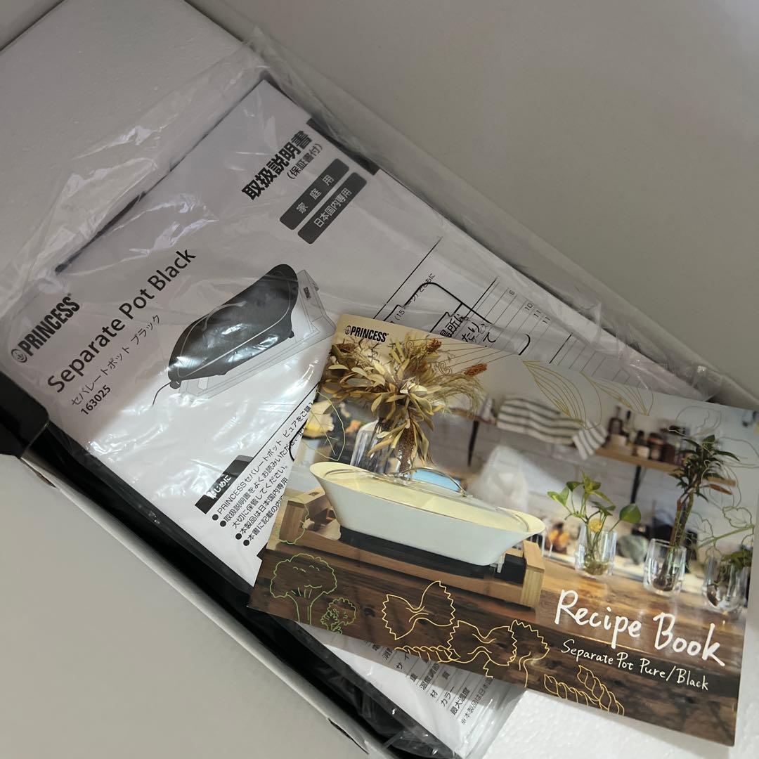 PRINCESS セパレートポットブラック