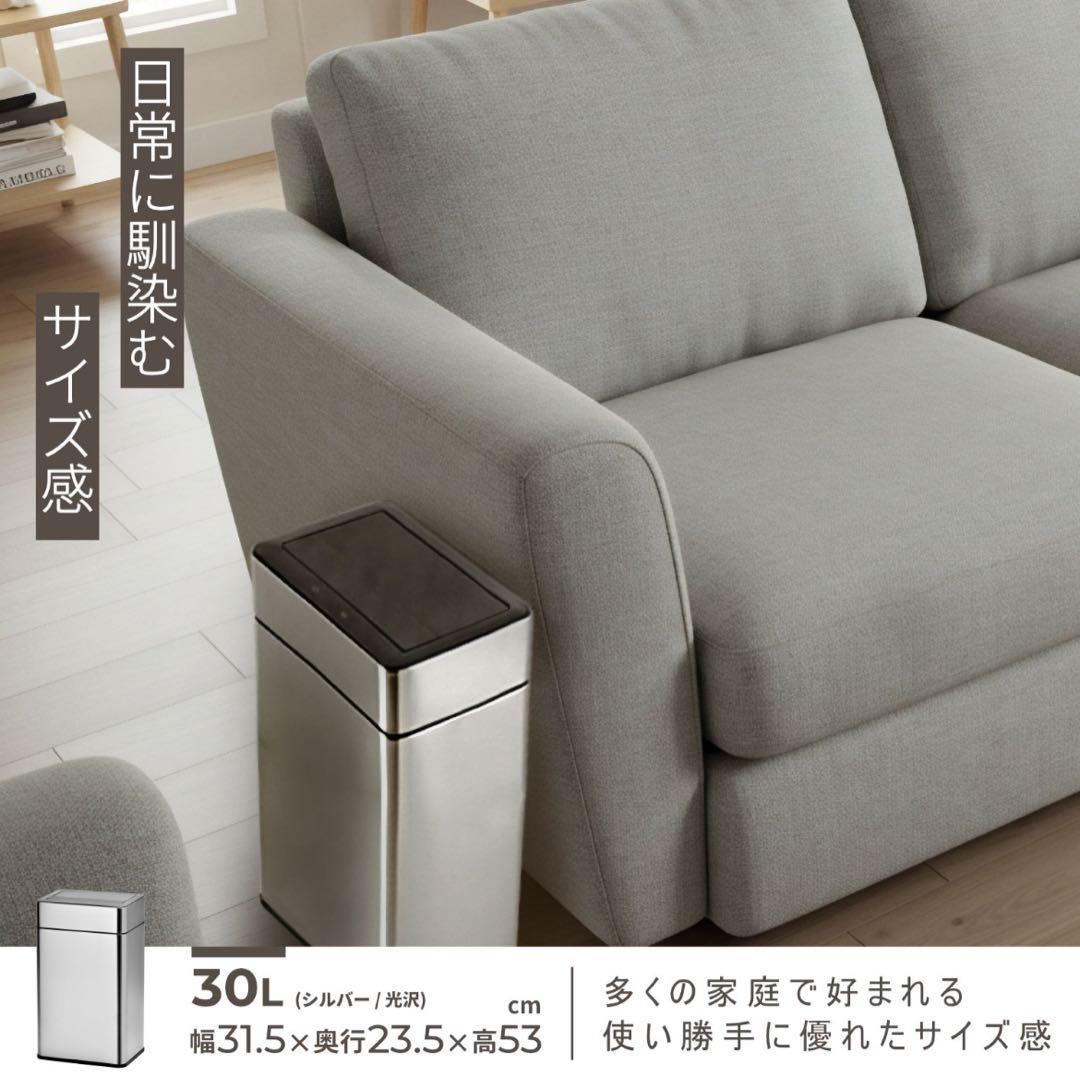 センサー式シルバーごみ箱 SUS430シリーズ新品同様 30ℓ