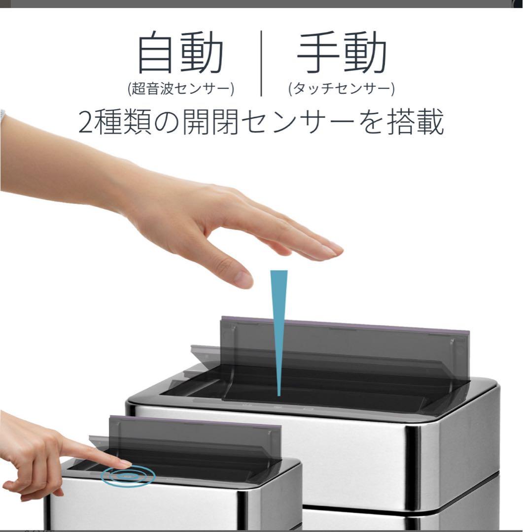 センサー式シルバーごみ箱 SUS430シリーズ新品同様 30ℓ