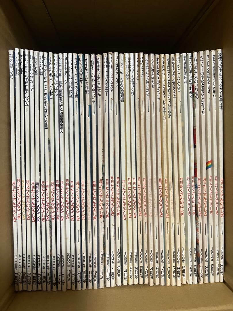 たくさんのふしぎ 40冊セットD まとめ売り