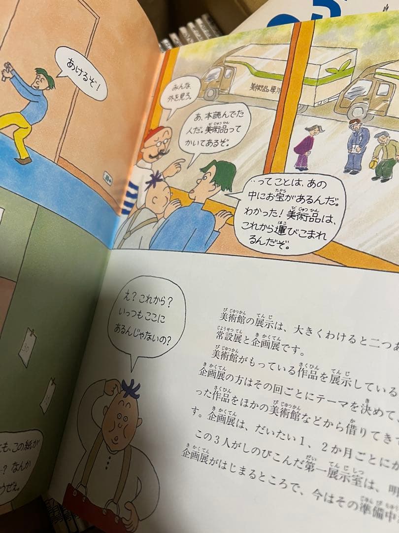 たくさんのふしぎ 40冊セットD まとめ売り