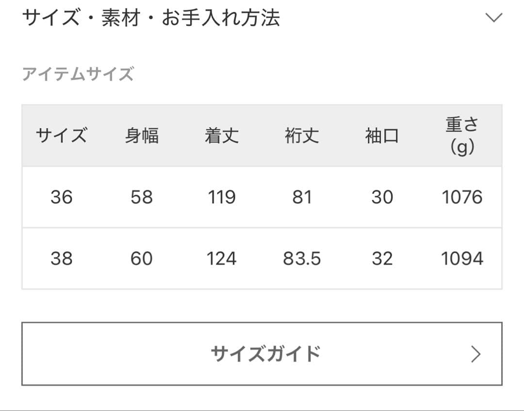 GABARDINE トレンチコート