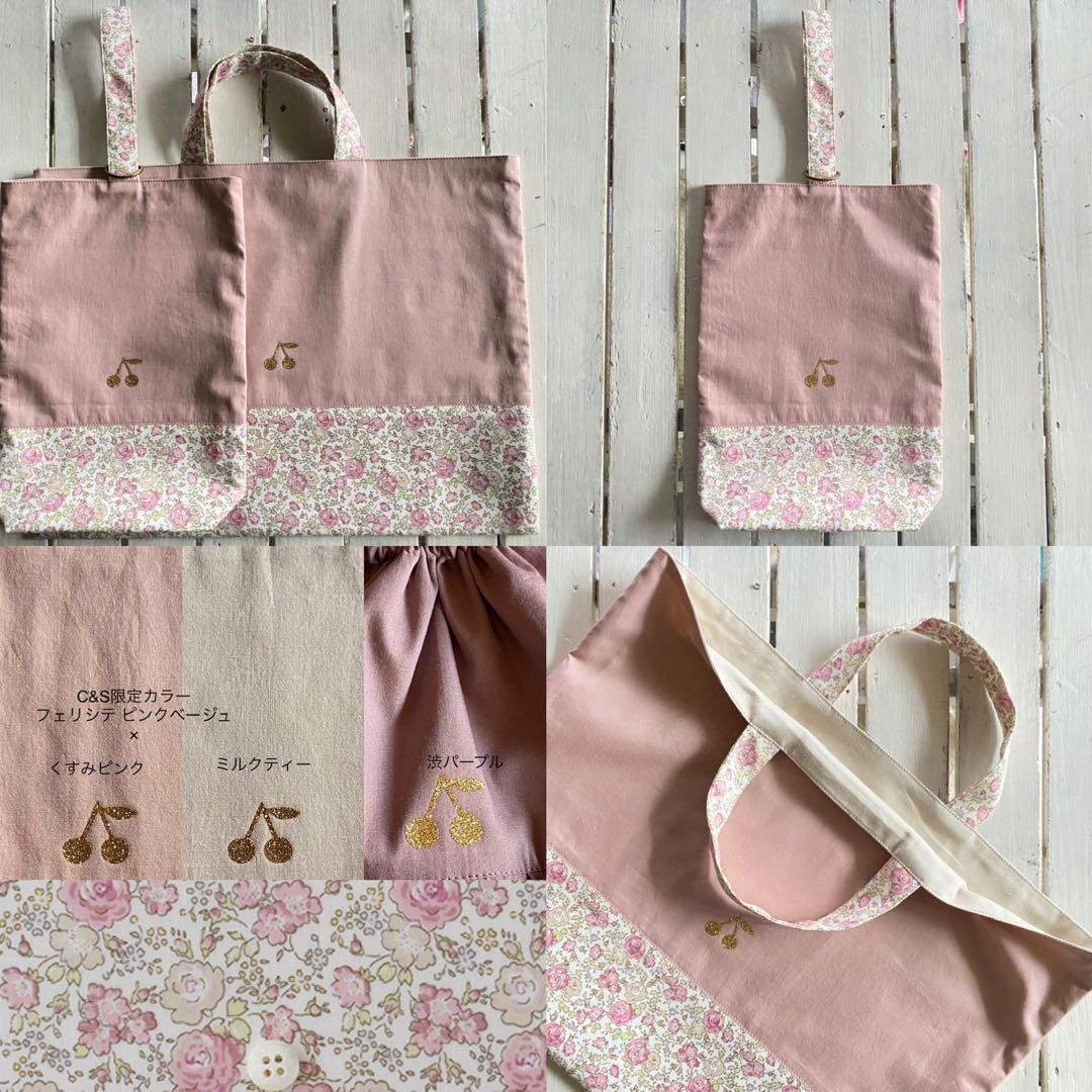 a様⭐︎リバティプリント使用×さくらんぼワッペンレッスンバッグ他オーダー