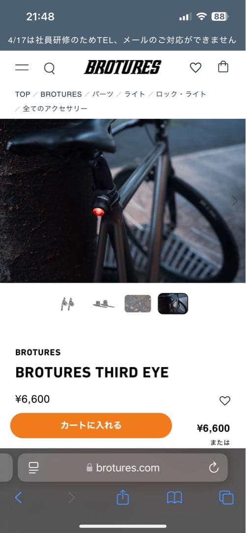 自転車本体 shingoLEADER 735TR Complete Bike