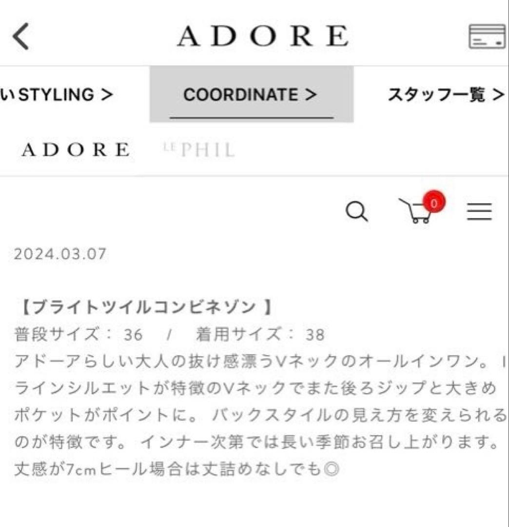 ADORE ブライトツイルコンビネゾン38 新品タグ付き　ブラック