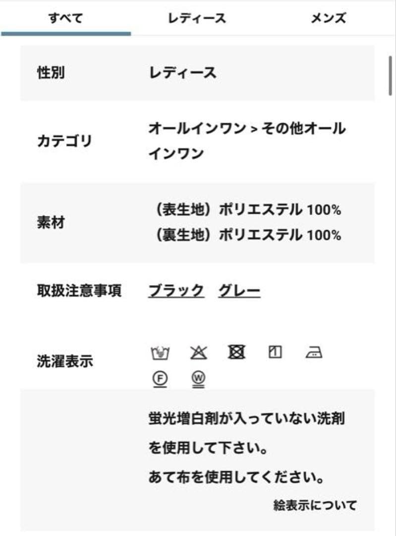 ADORE ブライトツイルコンビネゾン38 新品タグ付き　ブラック