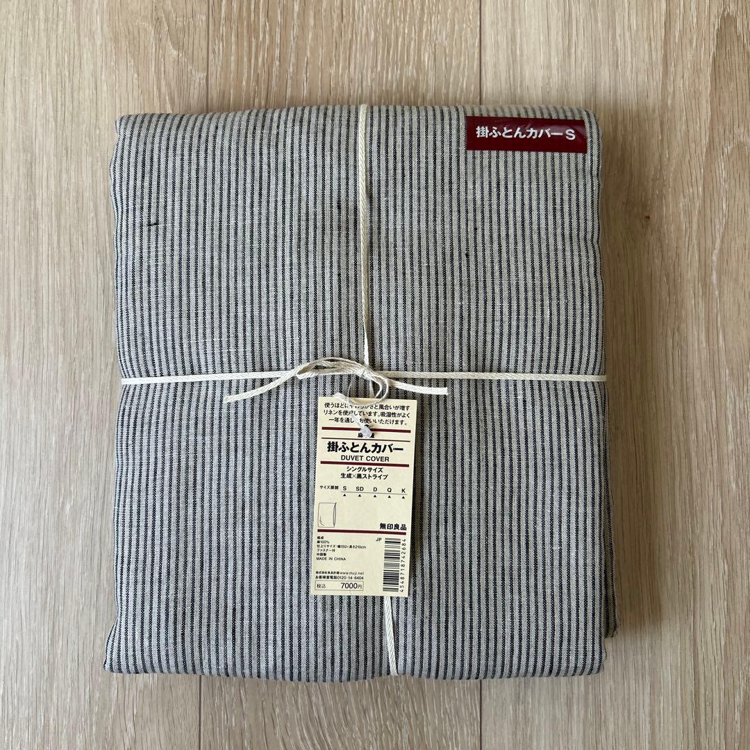 無印良品 掛けふとんカバー シングルサイズ　麻平織