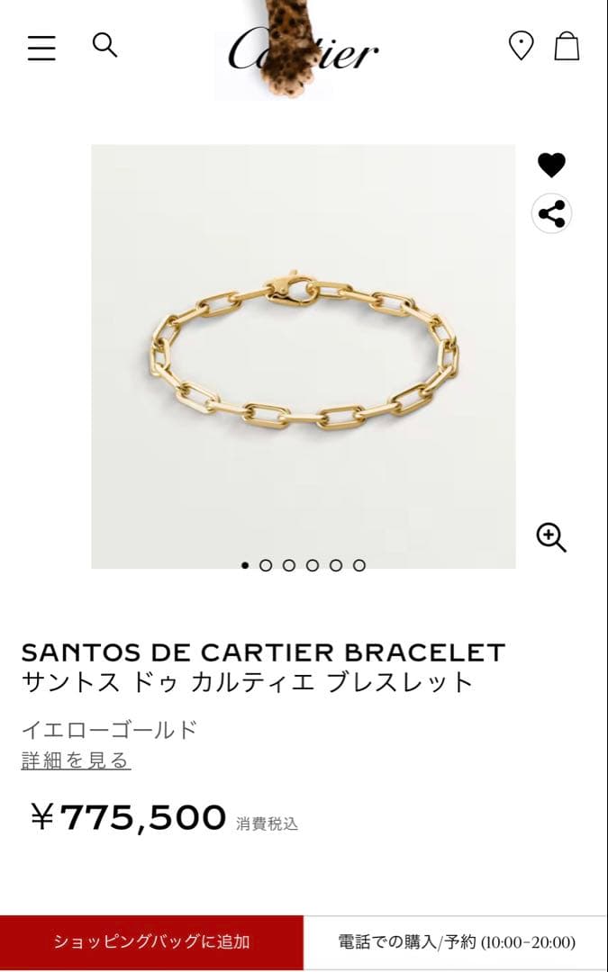Cartier サントス ドゥ カルティエ ブレスレット