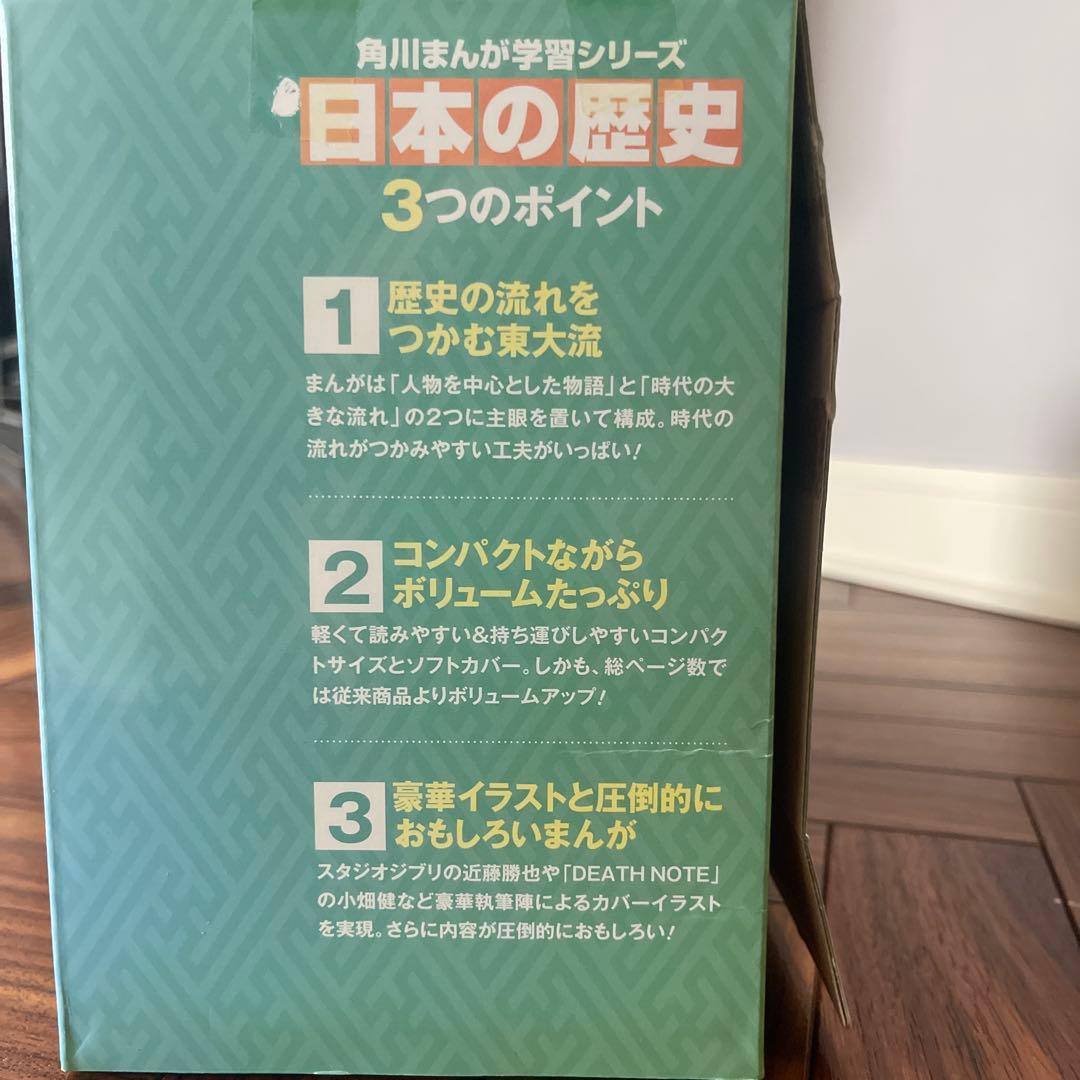 日本の歴史 全15巻＋別巻4冊(19冊セット)