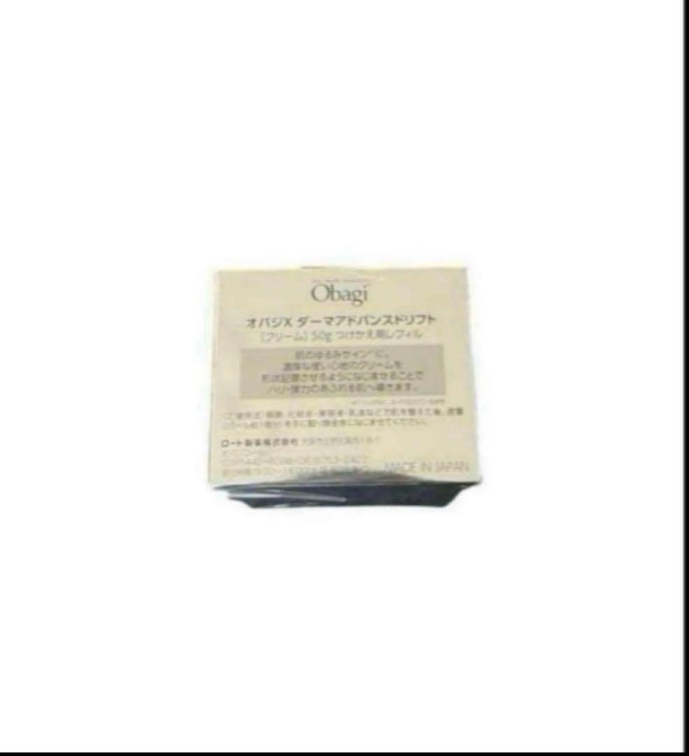 オバジX ダーマアドバンスドリフト　クリームレフィル