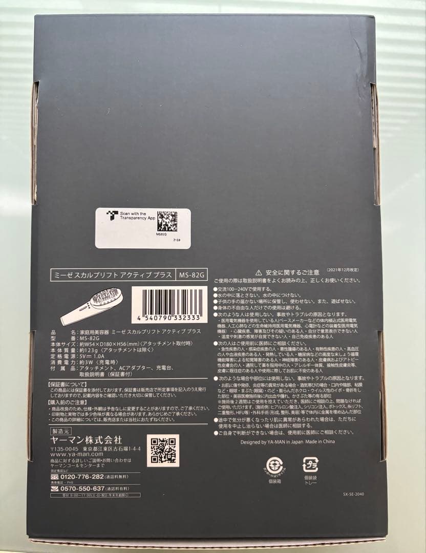 ミーゼ　スカルプリフトアクティブプラス　myse MS-82G GRAY