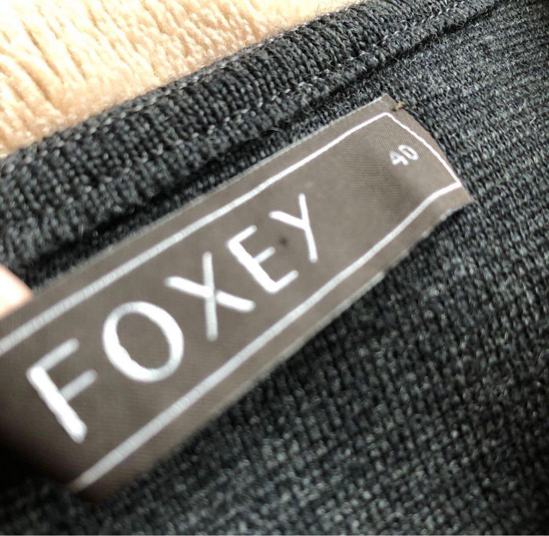 FOXEY ニットワンピース40