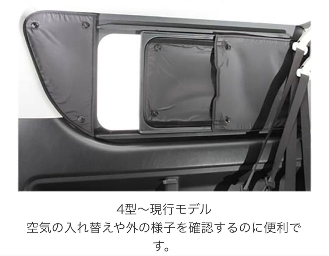 UI vehicle 遮光パッド(ハイエース200系)