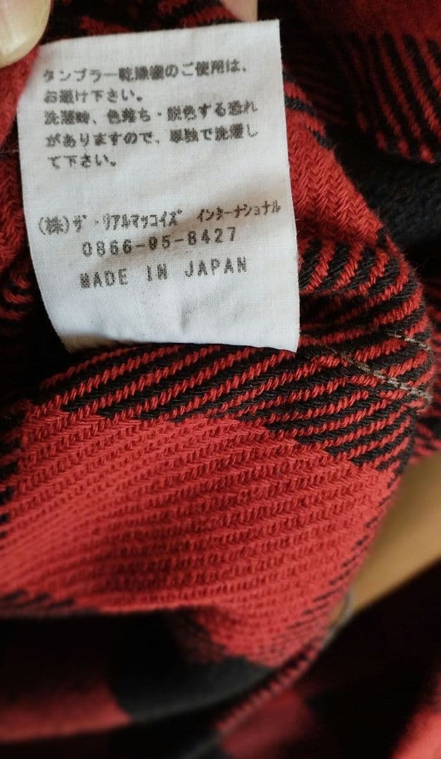 リアルマッコイズJOE McCOYバッファローチェックシャツ美品 赤×黒