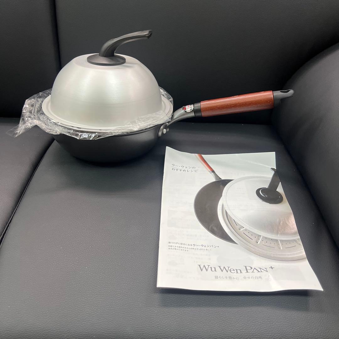 ★新品送料込★お買得北陸アルミウーウェンパンプラス20cmガス火用