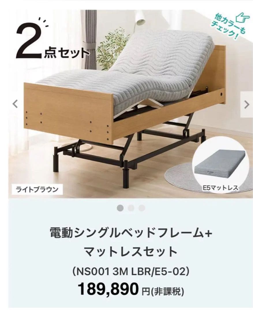 【新品同様】ニトリ　Nスリープシングル