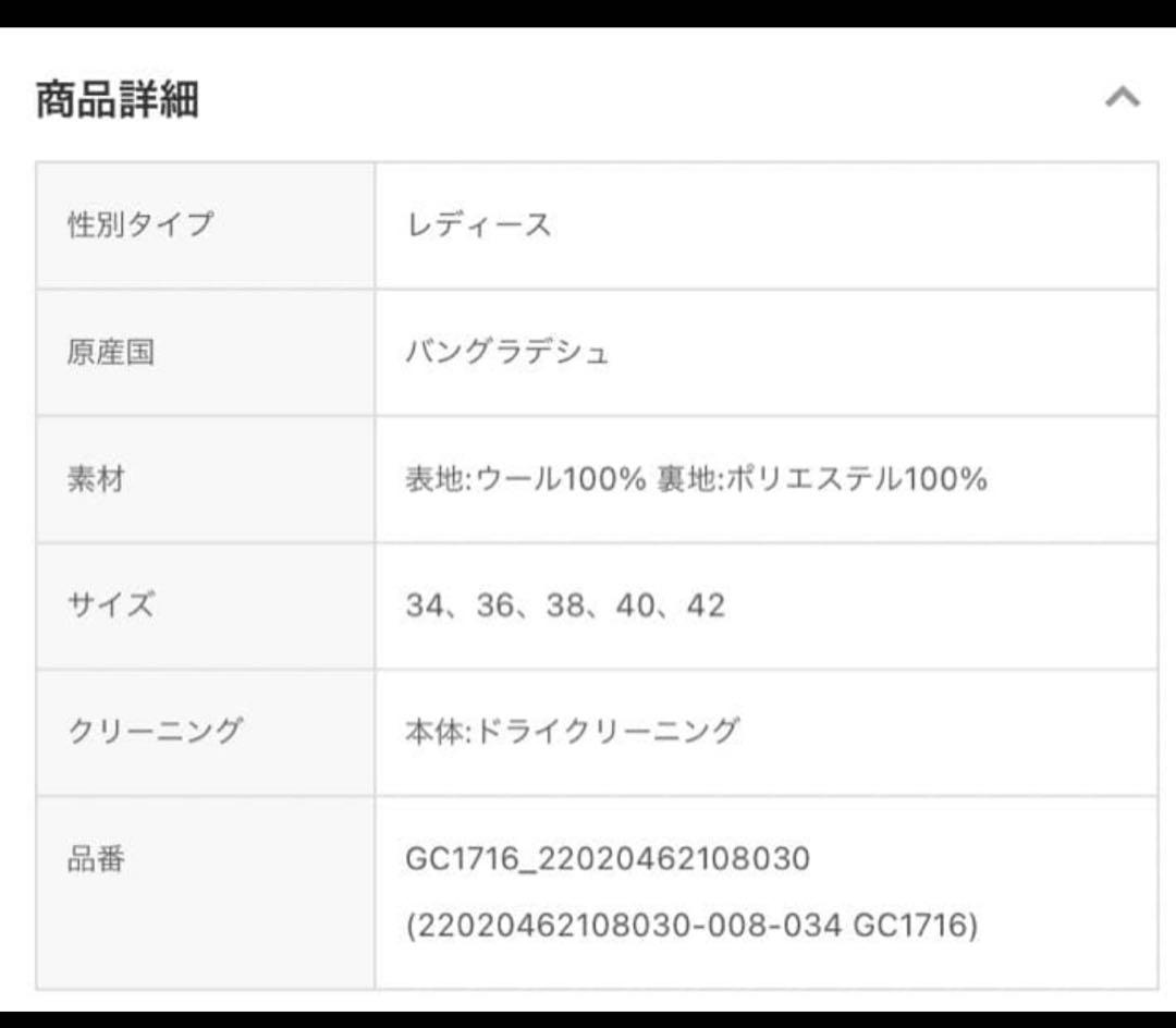 journal standard relume ウール　チェスターコート