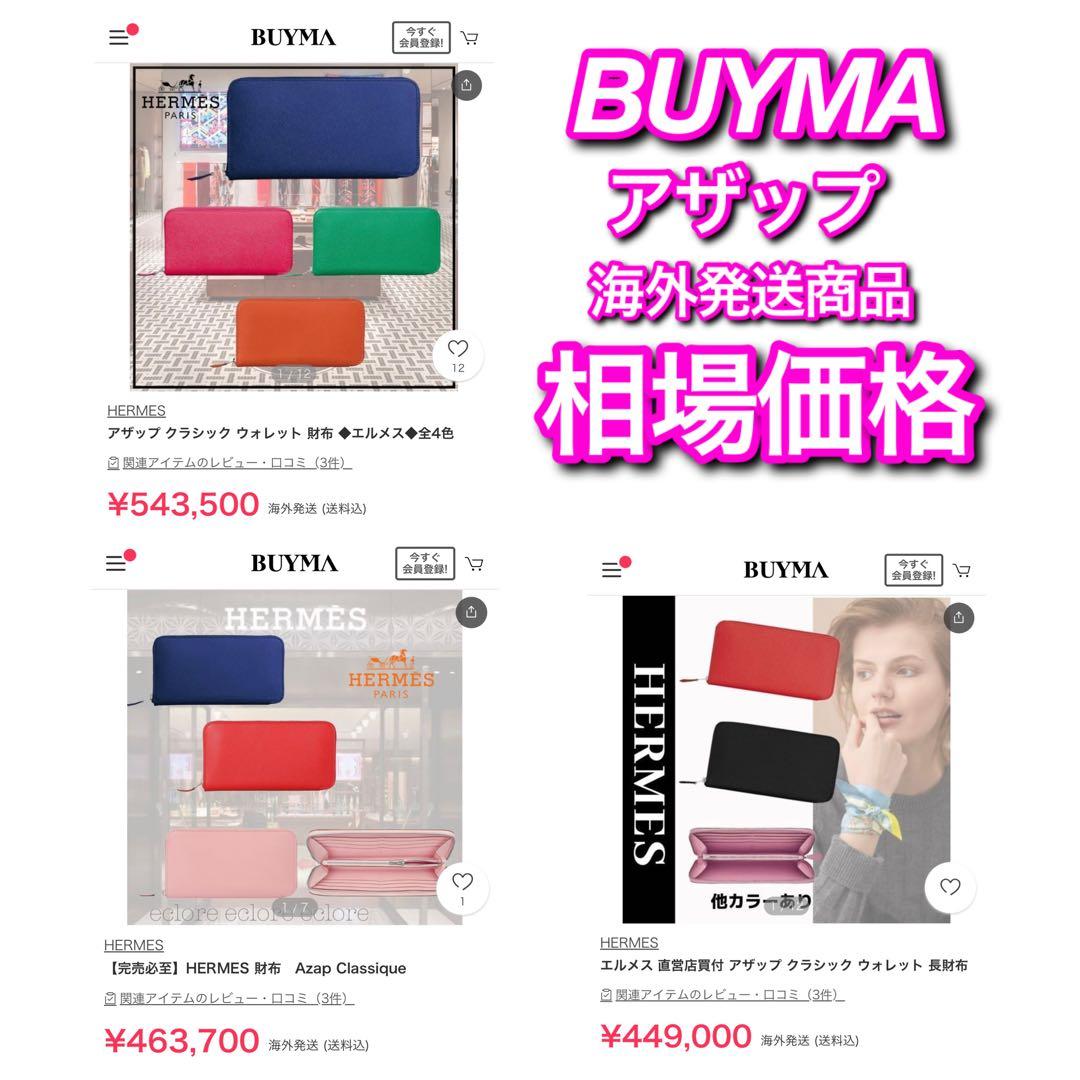 ✨希少✨値下げ不可❣️エルメス♦︎アザップ♦︎オールレザー♦︎ブラック♦︎シェーブル