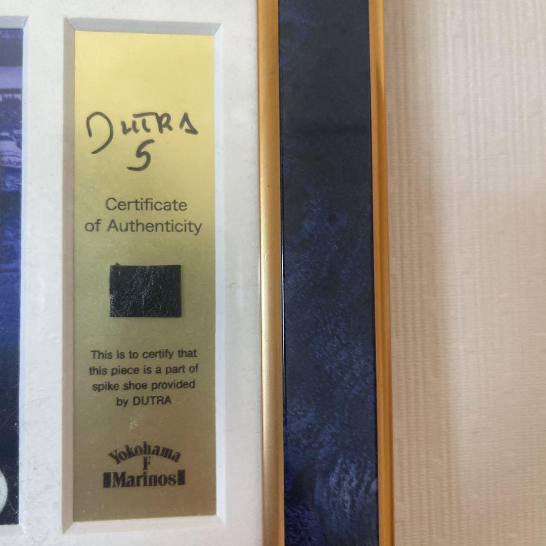 横浜Fマリノス　ドゥトラ選手200試合出場記念品