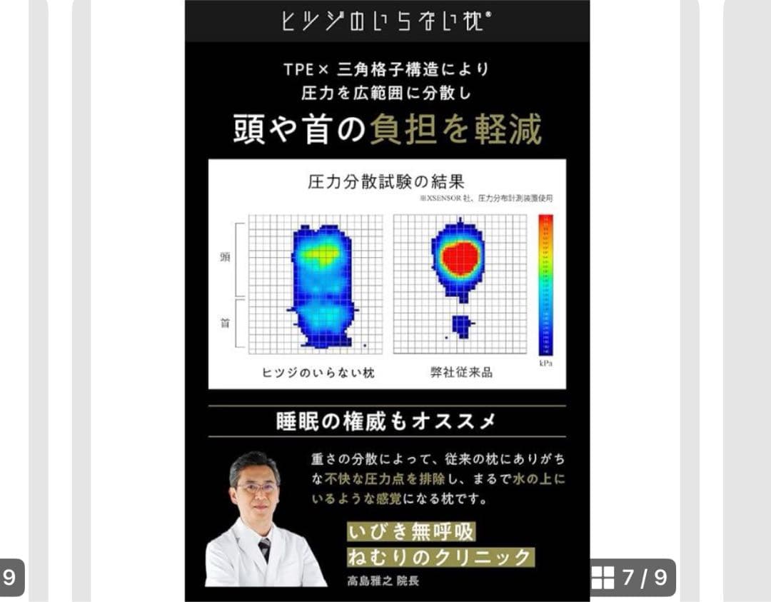 ヒツジのいらない枕 新ハイブリッド３層構造
