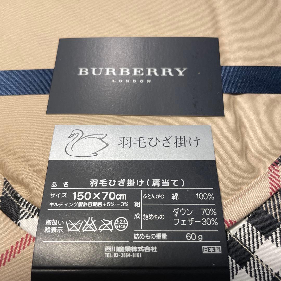 バーバリー　ダウン70%フェザー30％の羽毛ひざ掛け　専用ボックス入　新品未開封