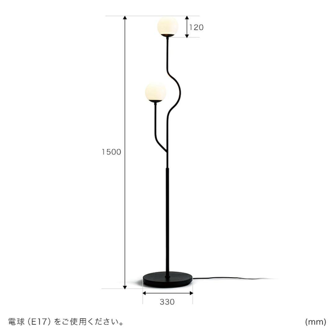 2/7まで限定【新品】Chemin シュマン フロアライト LT-4459