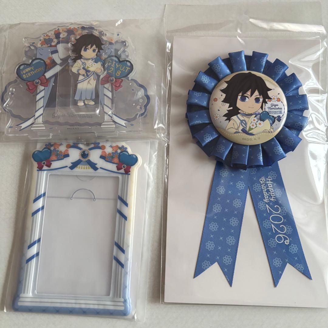 鬼滅の刃　冨岡義勇　誕生祭　ジオラマアクリルスタンド　ロゼット　チェキホルダー