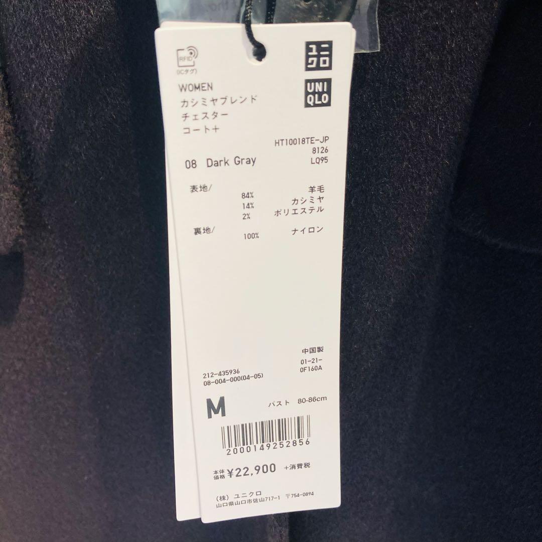 新品未使用タグ付　ユニクロ+J カシミヤブレンドチェスターコート ダークグレー