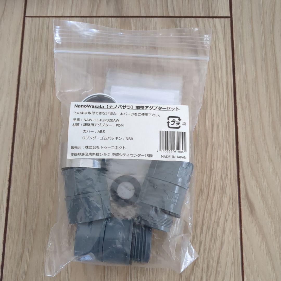 と*と様 【最終値下げ】ナノバサラ/NanoWasala/高速ナノバブル水ジェネ