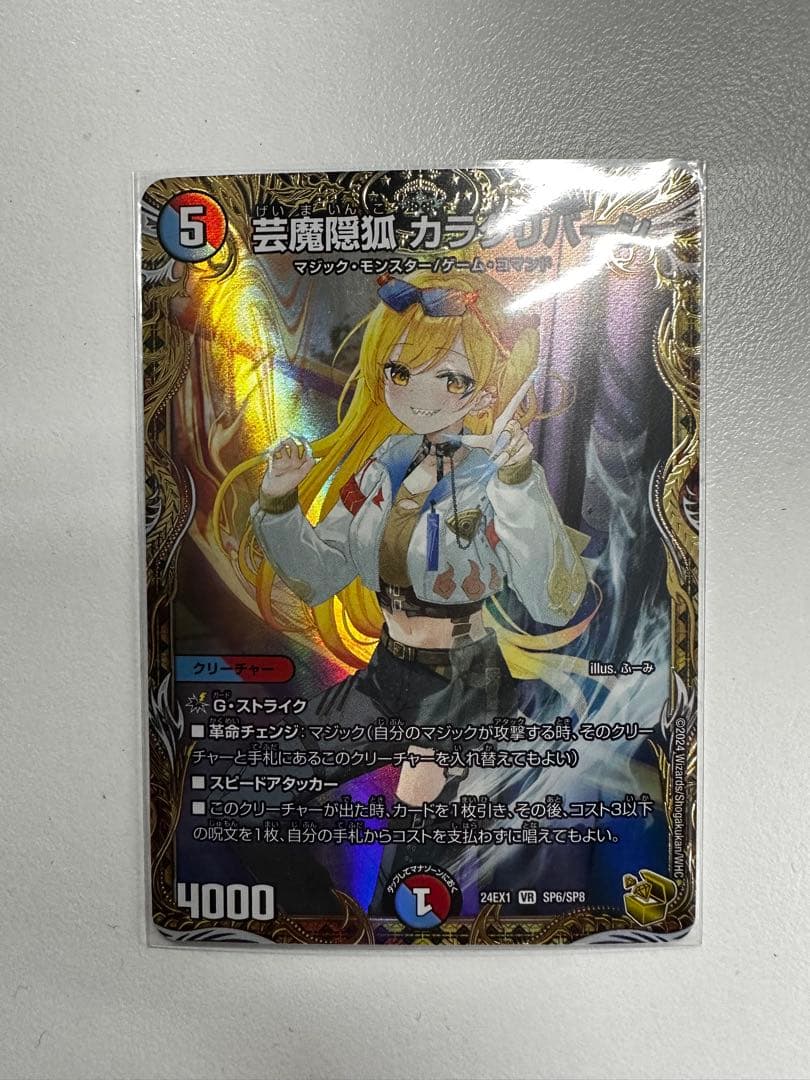 芸魔隠狐カラクリバーシ　金トレジャー