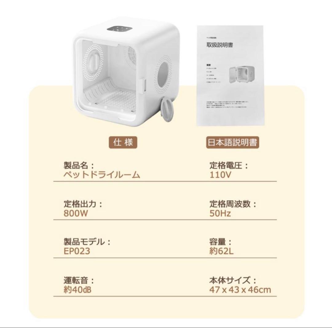 レ*ク様 ペットドライヤーボックス　美品です