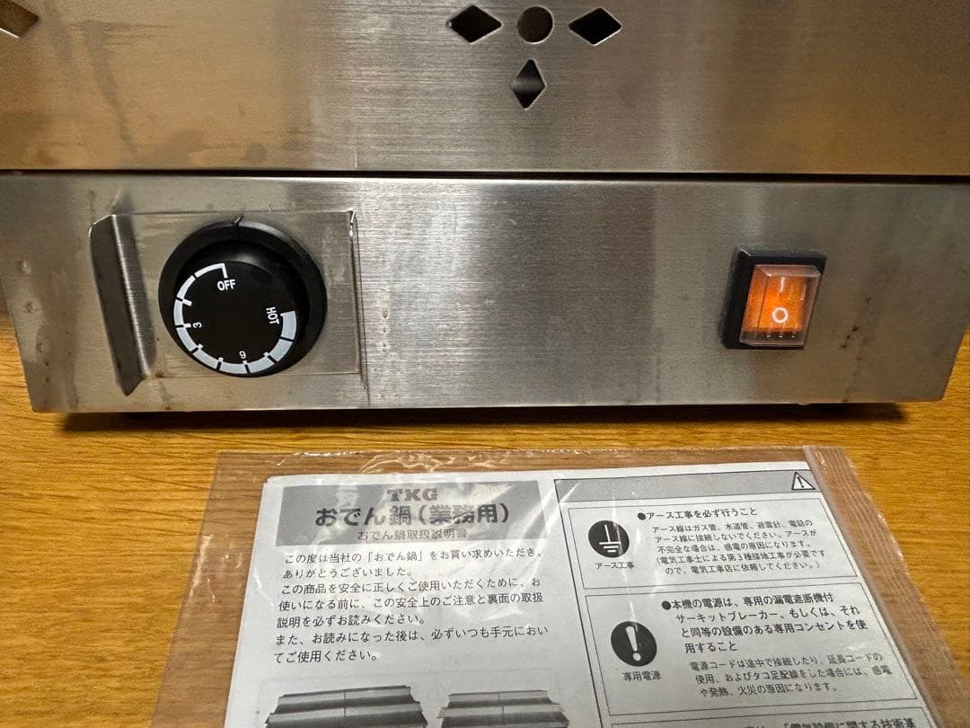 【客単爆上げアイテム】TKG電気おでん鍋 6ッ切　電気鍋業務用