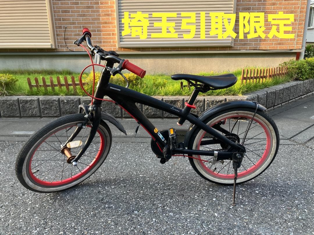 ブリヂストン レベナ ジュニア自転車 黒赤【埼玉引取限定】