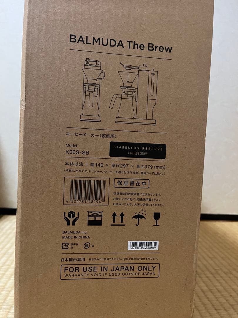 バルミューダ Brew スタバ限定 BALMUDA STARBUCKS 未使用品