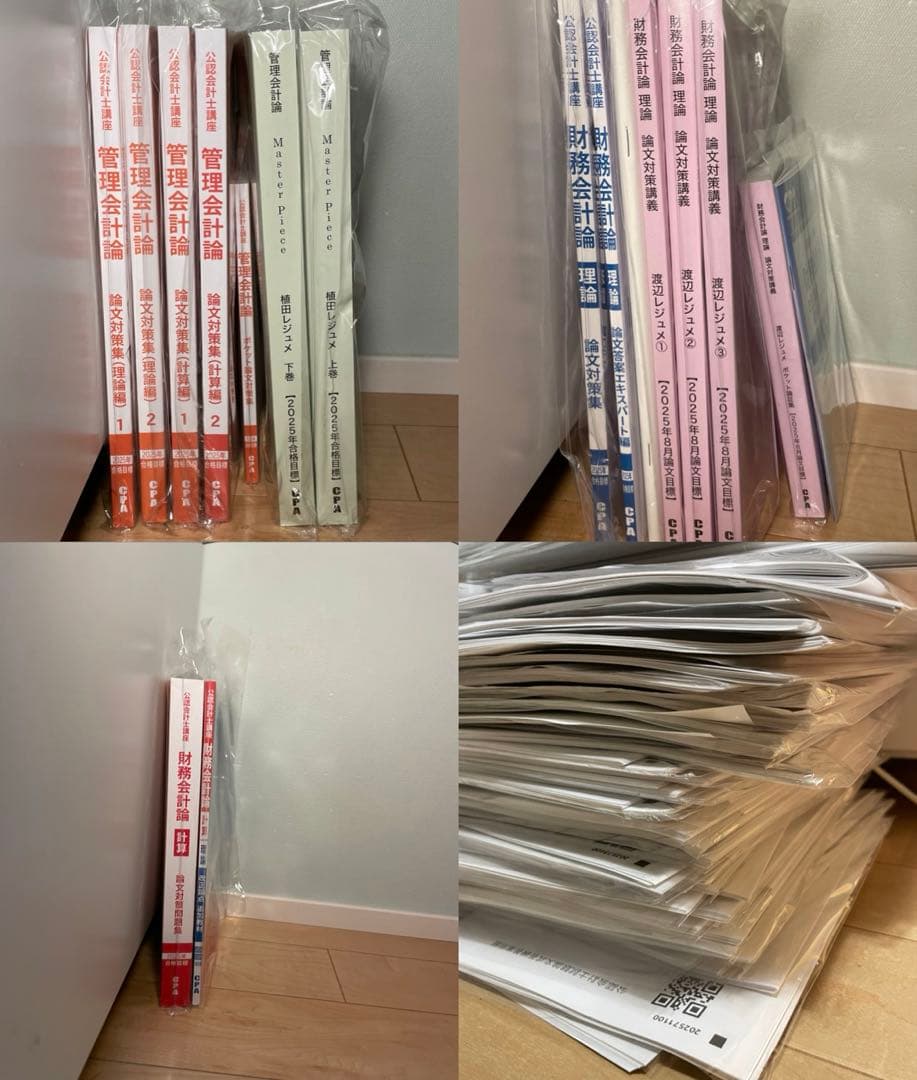 ppppechim77　 25年目標　CPA会計学院 論文フルセット