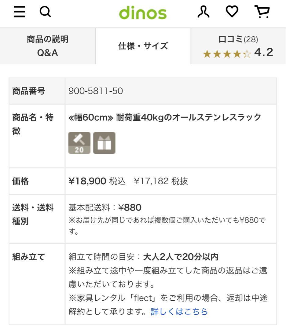 33801 オールステンレス頑丈出窓ラック 幅60