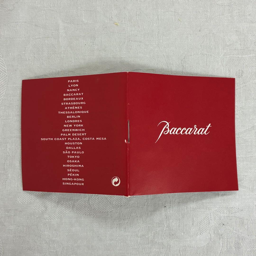 極美品【BACCRAT】バカラ ミルニュイプレート ガラスプレート 16cm
