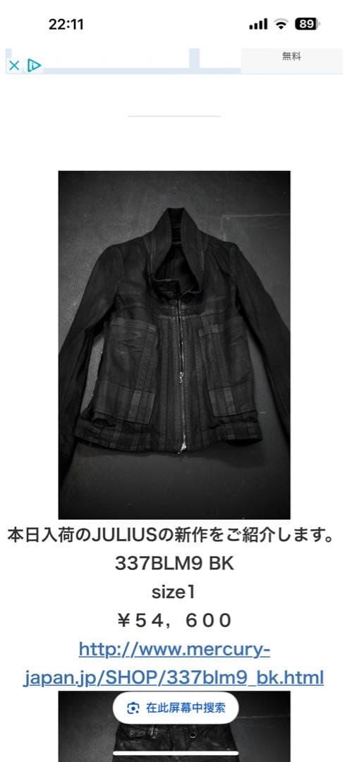 julius ユリウス　コーティング　デニムジャケットbk1