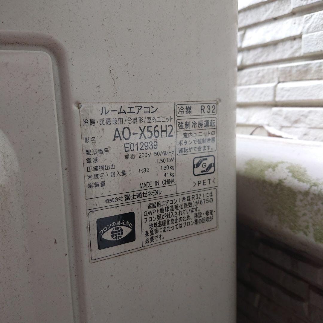 富士通 18畳用 200V 2018年製 ノクリア