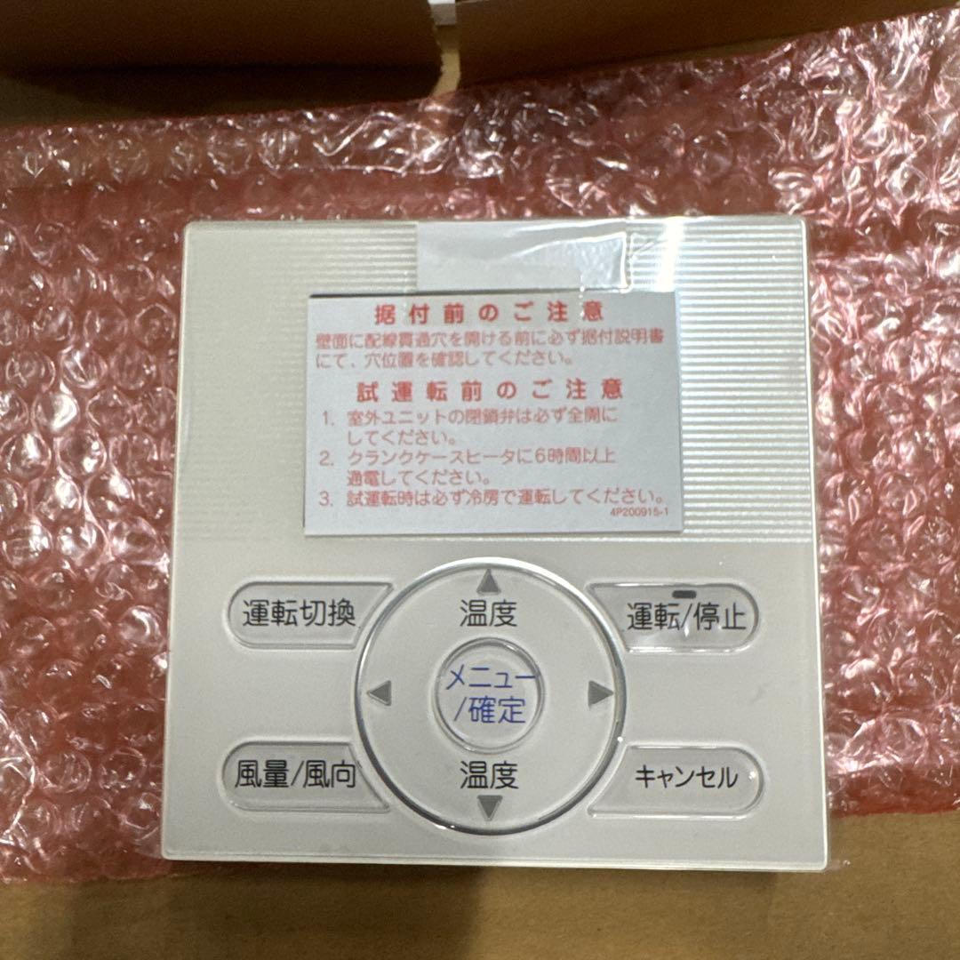 エアコン用リモコン BRC1E3 8個セット