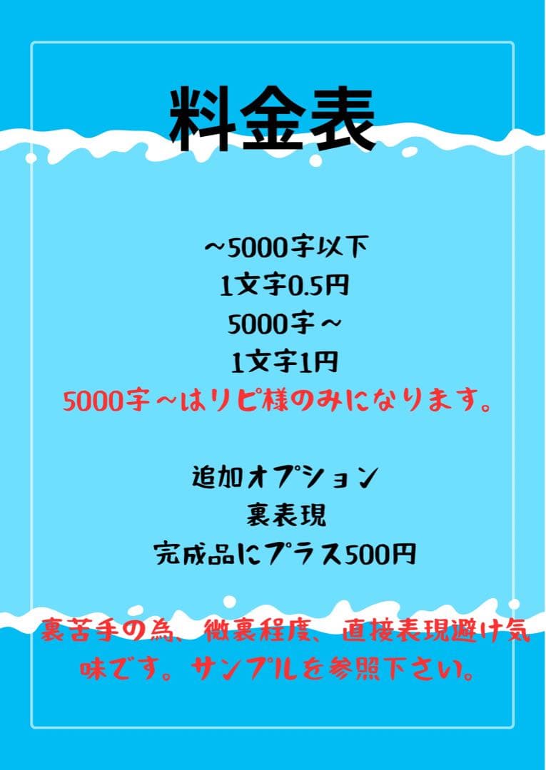 夢小説オーダー　受付中