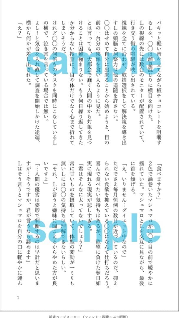 夢小説オーダー　受付中