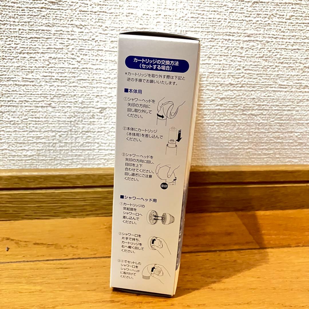 素粒水 カートリッジ シャワー用 ２個組 フリーサイエンス