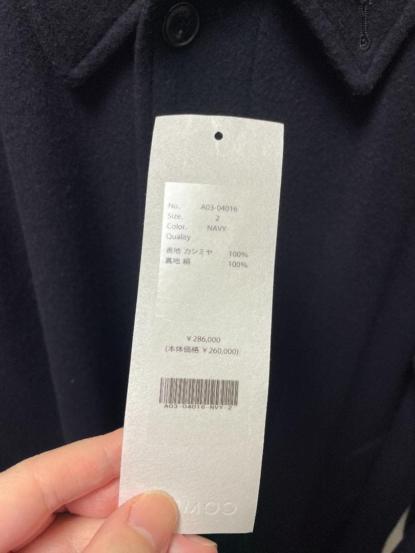 COMOLI コモリ カシミヤ バルカラーコート サイズ2