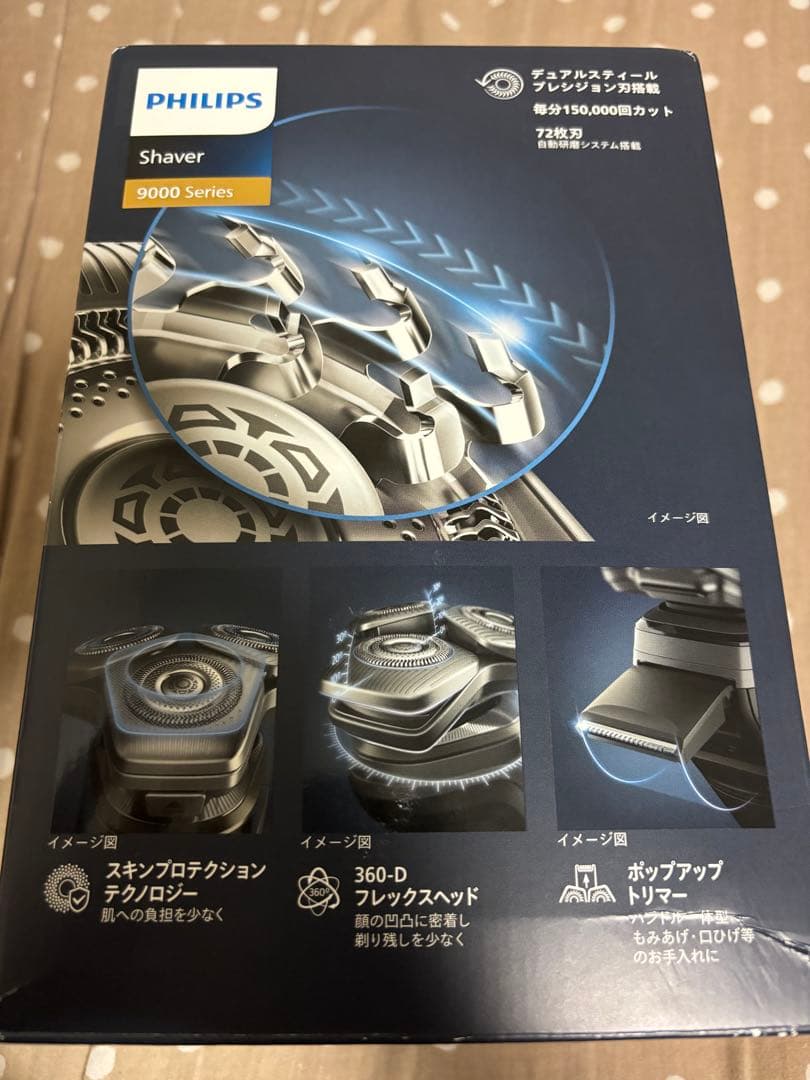 PHILIPS 9000 Series 【新品未開封品】S9697/50