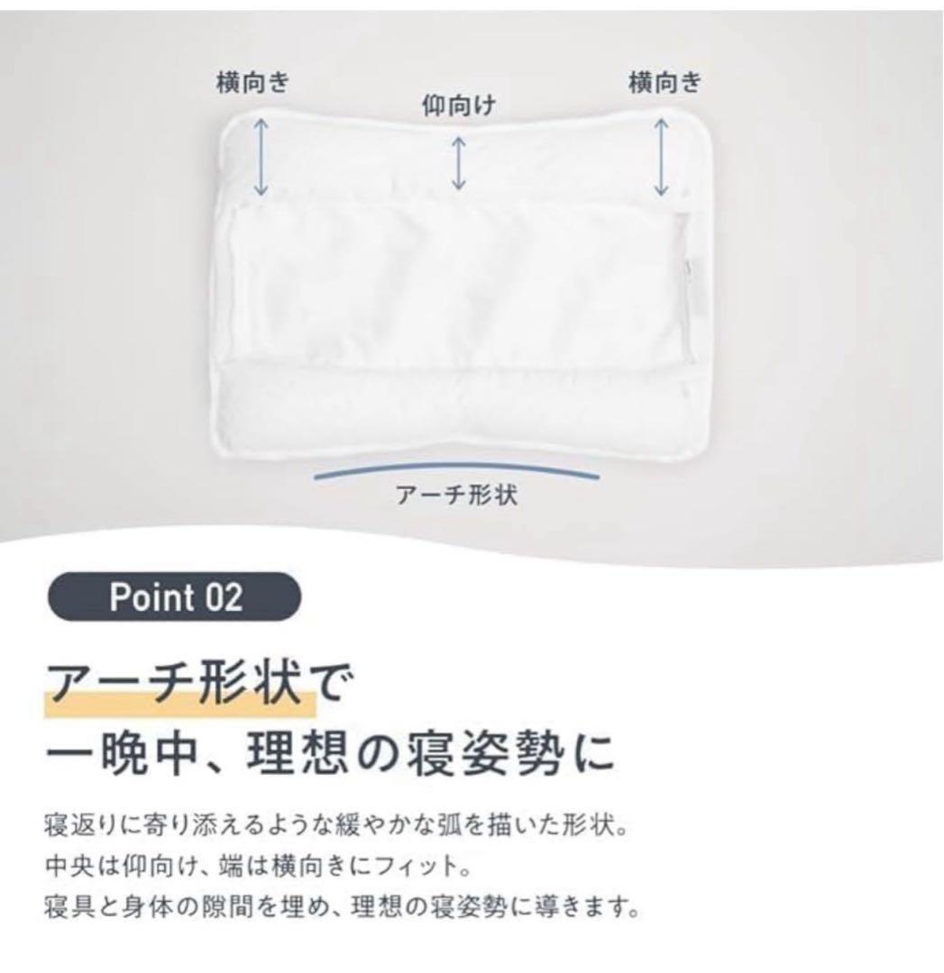 NELLまくら オフホワイト ホワイトカバーをお付けします