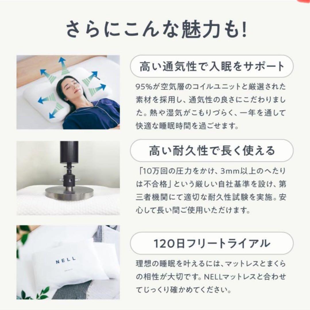 NELLまくら オフホワイト ホワイトカバーをお付けします