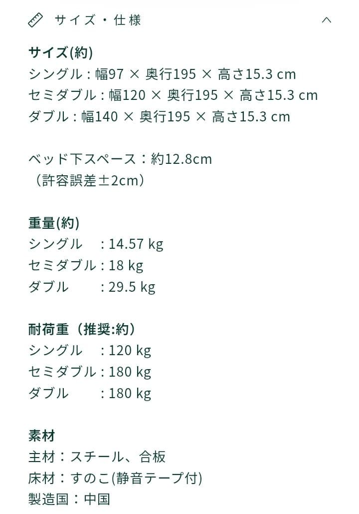 Joseph ベッドフレーム スチール ヘッドなし 15cm つ148