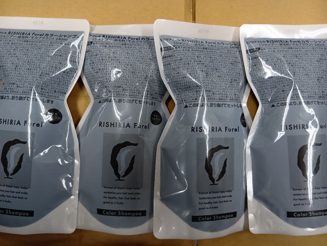 RISHIRIA Furel モカブラウン　新品未使用4個セット